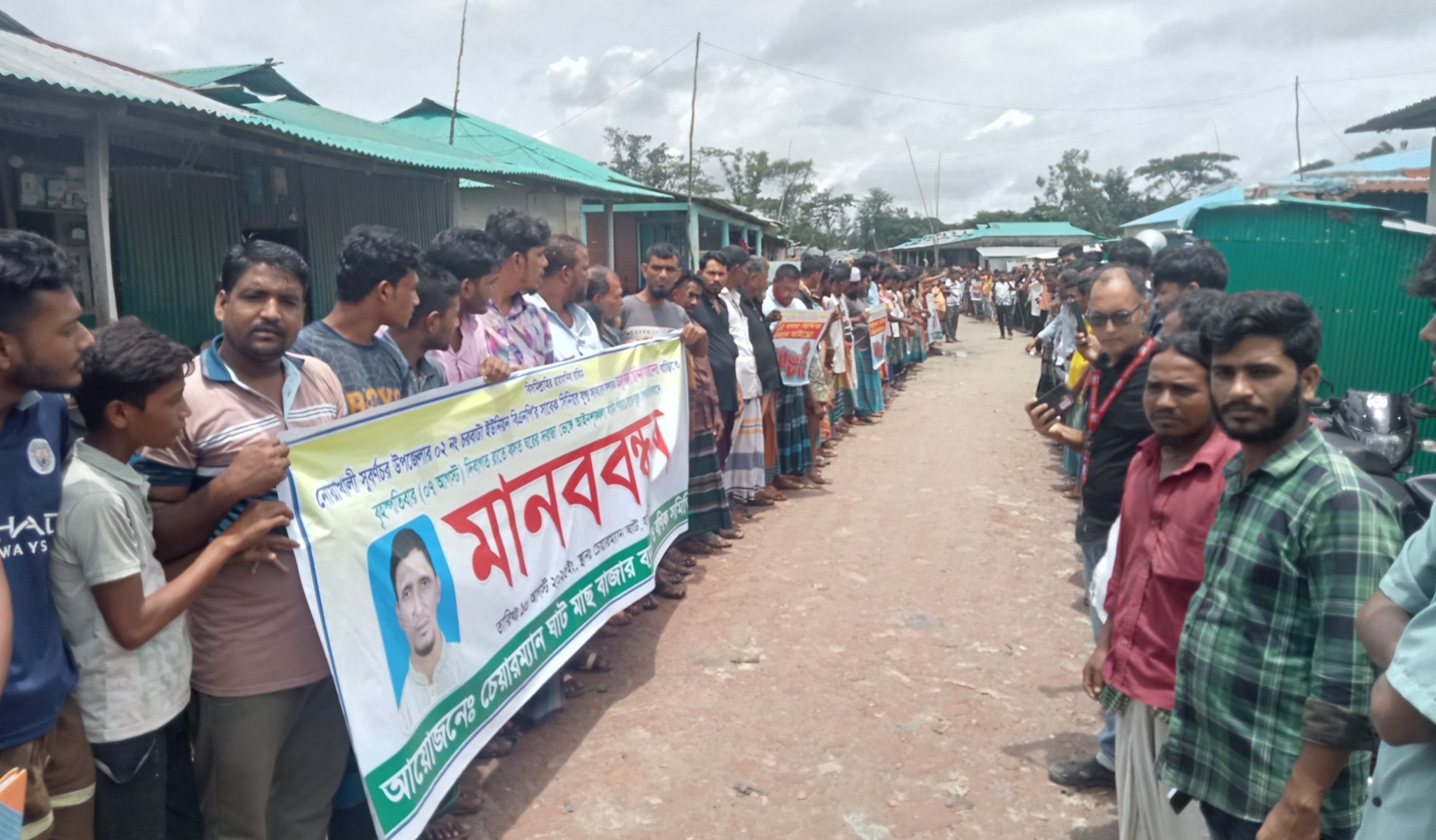 নোয়াখালীতে ব্যবসায়ীকে মিথ্যা মামলায় ফাঁসানোর প্রতিবাদে মানববন্ধন-বিক্ষোভ