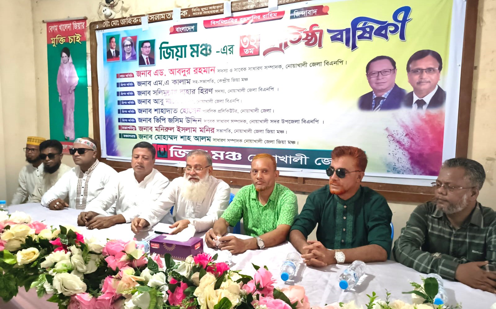 জিয়া মঞ্চের প্রতিষ্ঠা বার্ষিকীতে নোয়াখালীতে র‌্যালি ও আলোচনা সভা