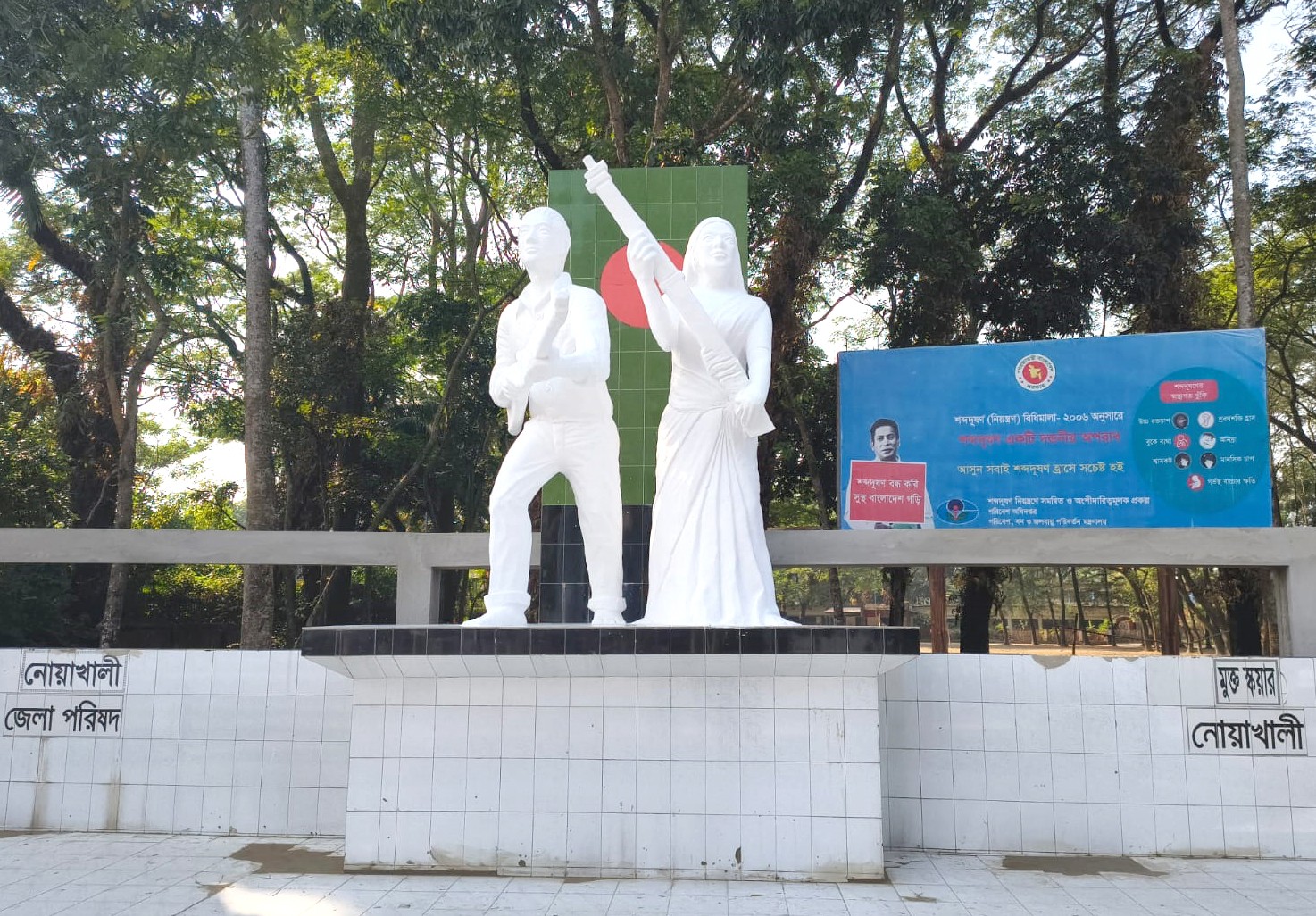 নোয়াখালী হানাদারমুক্ত দিবস আজ