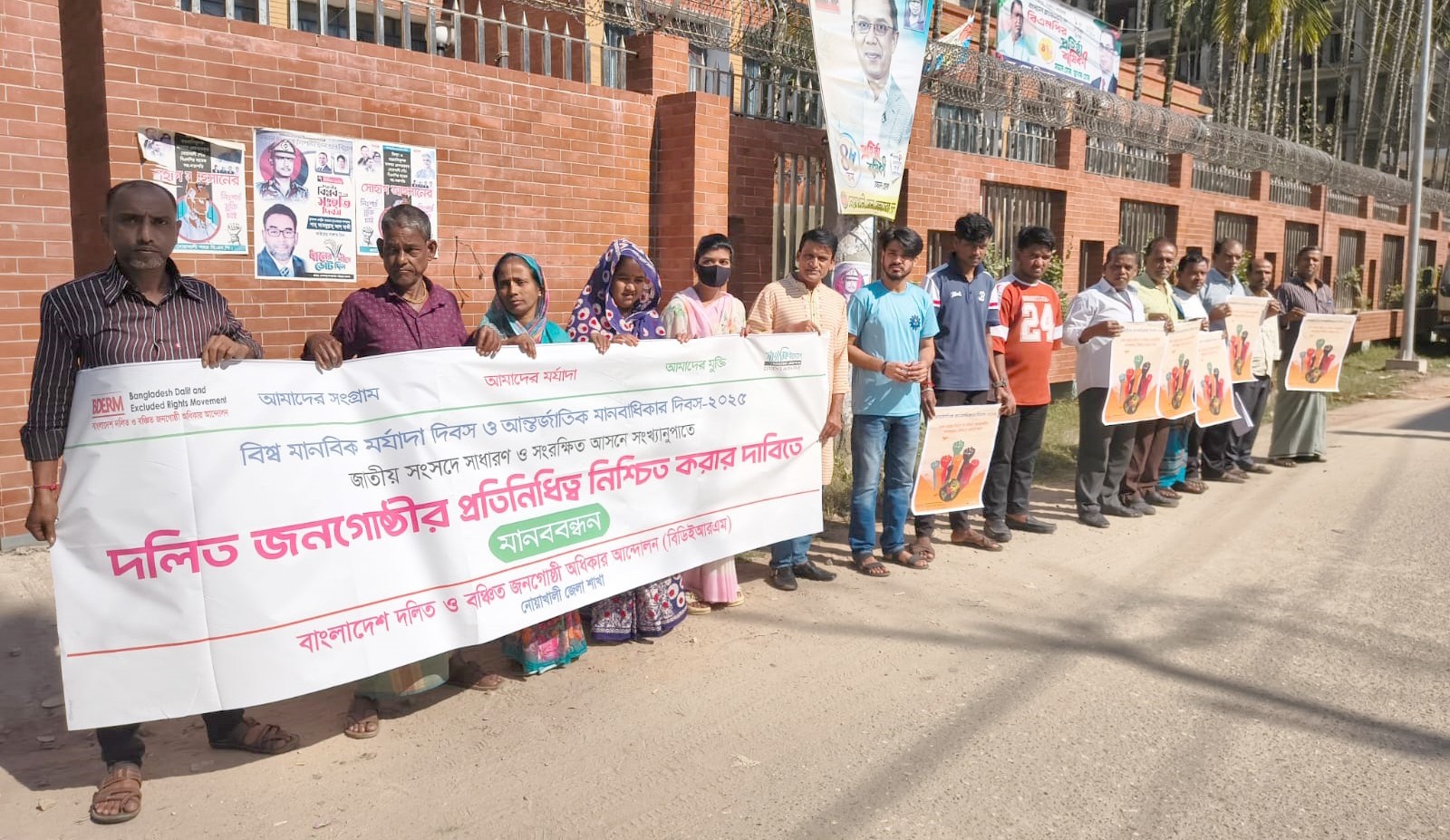 দলিত জনগোষ্ঠির প্রতিনিধিত্ব নিশ্চিতের দাবিতে নোয়াখালীতে মানববন্ধন