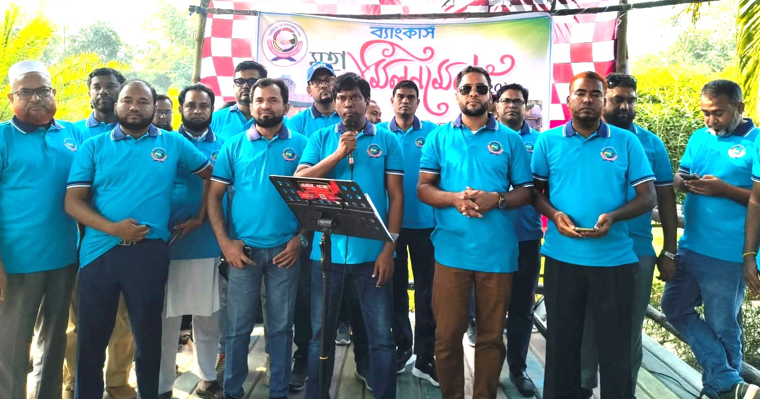 নোয়াখালীতে বিজয় দিবসে ব্যাংকারদের মিলন-মেলা