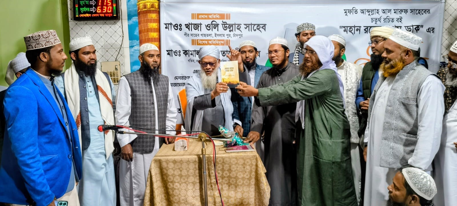 নোয়াখালীতে ‘মহান রবের প্রথম ডাক’ বইয়ের মোড়ক উন্মোচন