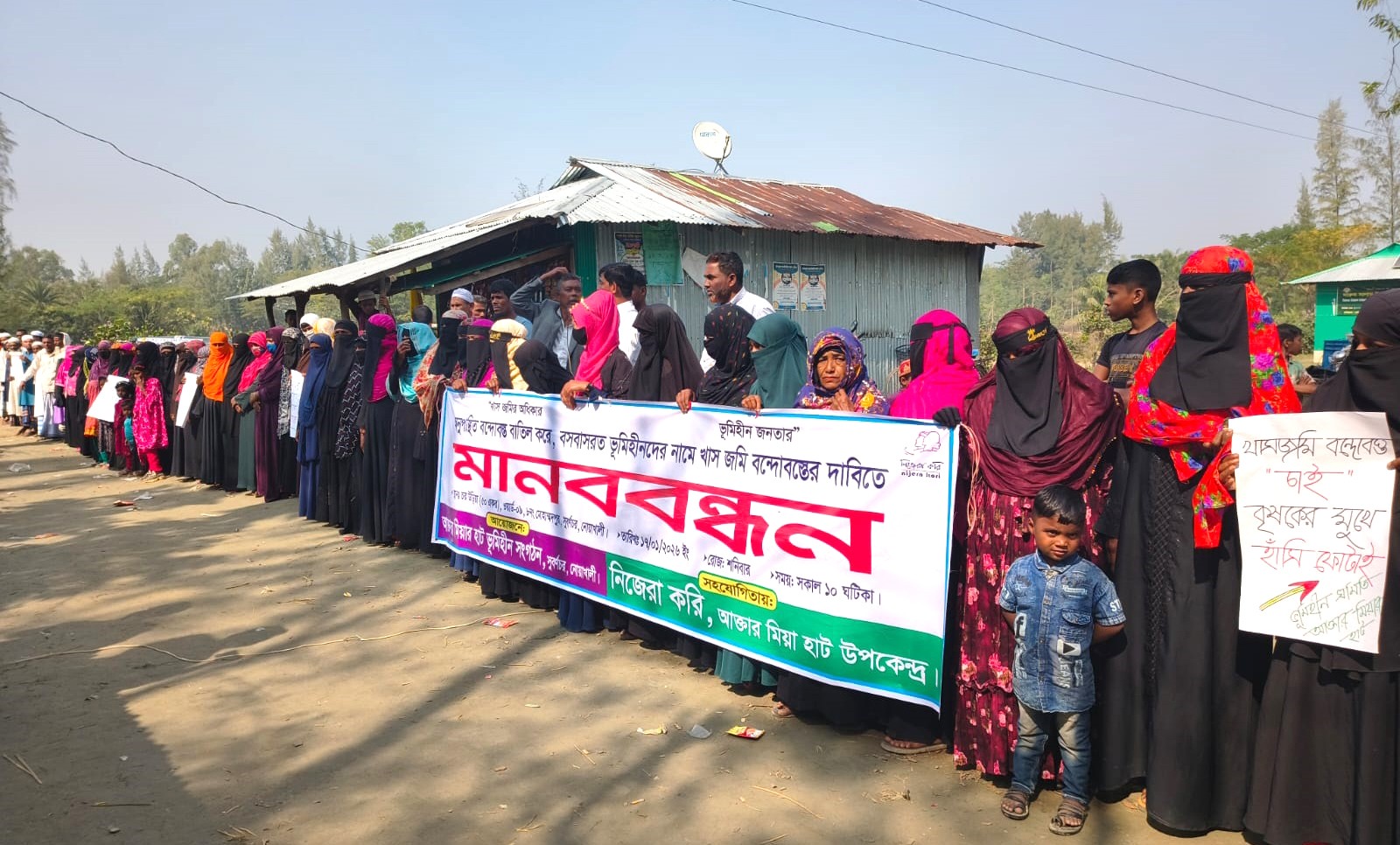 সুবর্ণচরে ভূমি বন্দোবস্তের দাবিতে ভূমিহীনদের মানববন্ধন-বিক্ষোভ