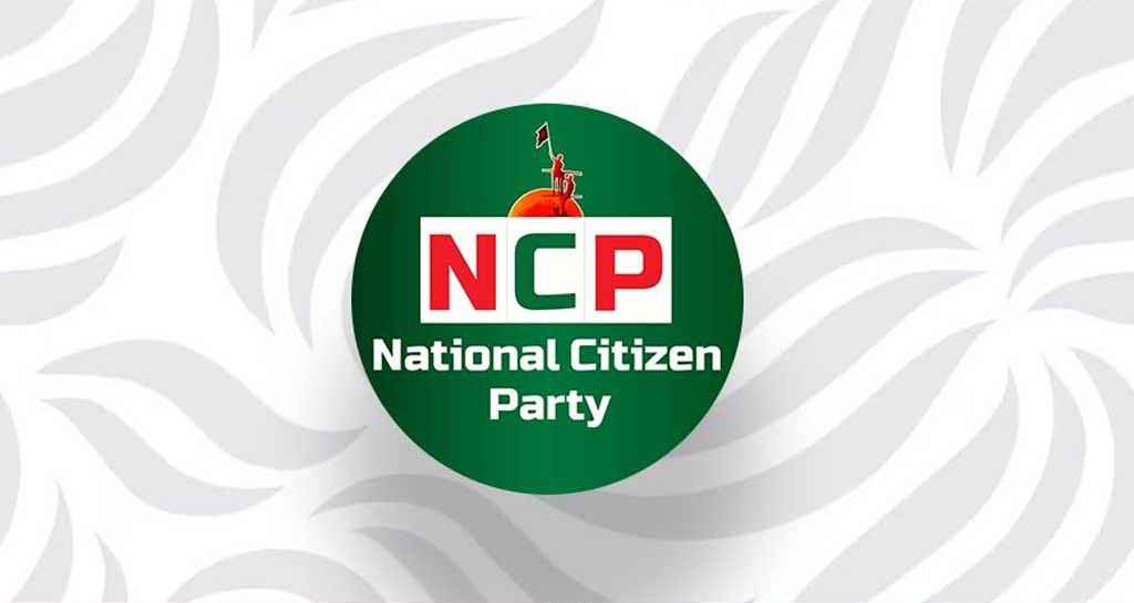 এনসিপি থেকে ১৩ নেতার পদত্যাগ