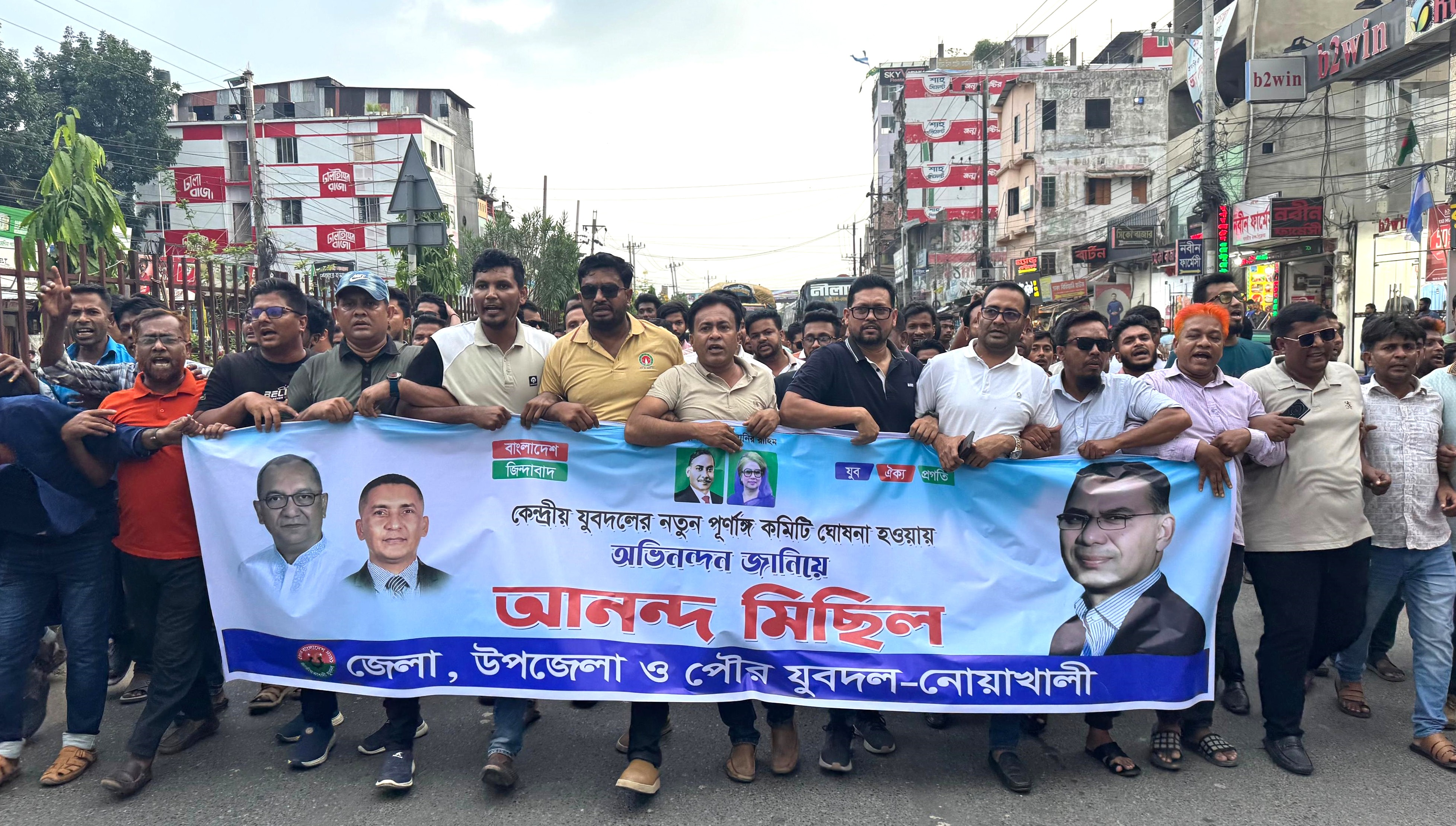 যুবদলের কেন্দ্রীয় কমিটিকে স্বাগত জানিয়ে নোয়াখালীতে বর্ণাঢ্য আনন্দ মিছিল