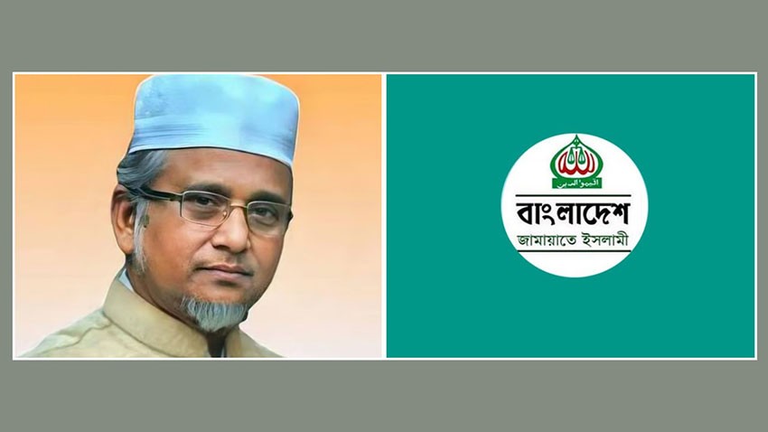 নৈতিক স্খলনের অভিযোগ প্রমাণিত: গাজী নজরুল জামায়াত থেকে বহিষ্কার