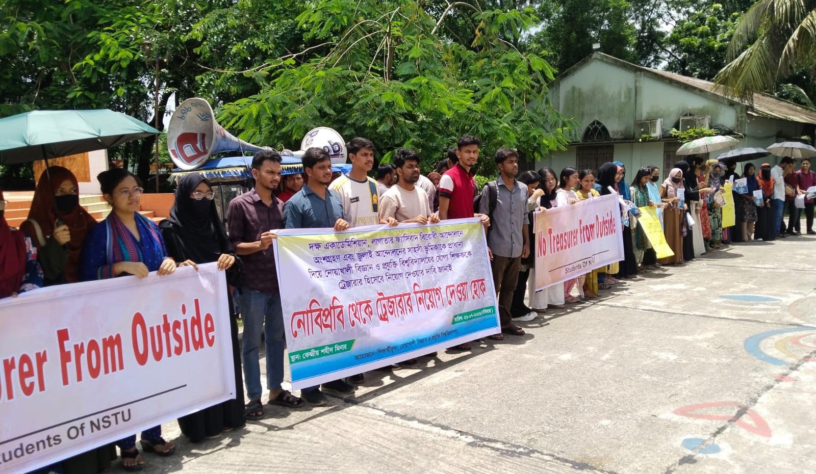 নোবিপ্রবিতে নিজস্ব শিক্ষককে ট্রেজারার পদে নিয়োগের দাবিতে শিক্ষার্থীদের মানববন্ধন
