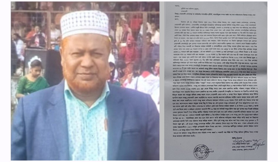 বেগমগঞ্জের বন কর্মকর্তা সামছুদ্দিনের বিরুদ্ধে এবার দুদকে অভিযোগ