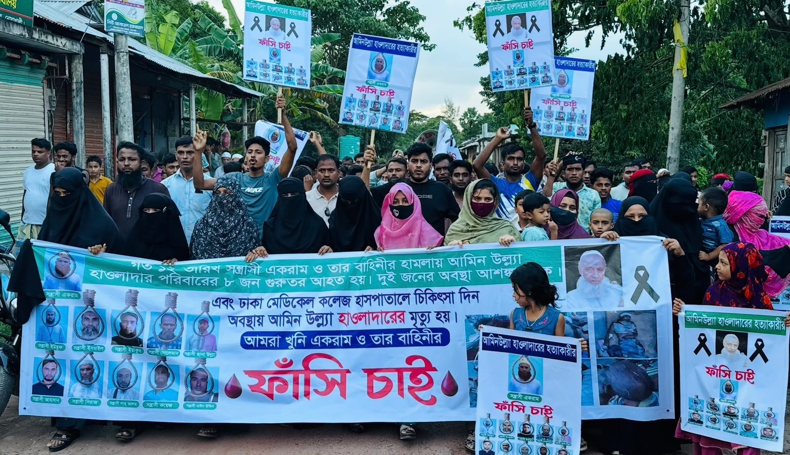 নোয়াখালীতে বৃদ্ধকে কুপিয়ে হত্যার ঘটনায় একরাম বাহিনীর সদস্যদের ফাঁসির দাবিতে বিক্ষোভ