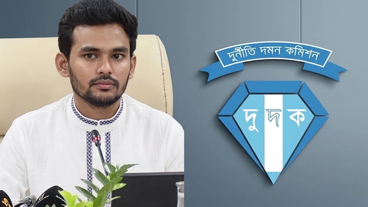 আসিফের বিরুদ্ধে দুর্নীতির অভিযোগ : মন্ত্রণালয়ের কাছে নথি চেয়েছে দুদক