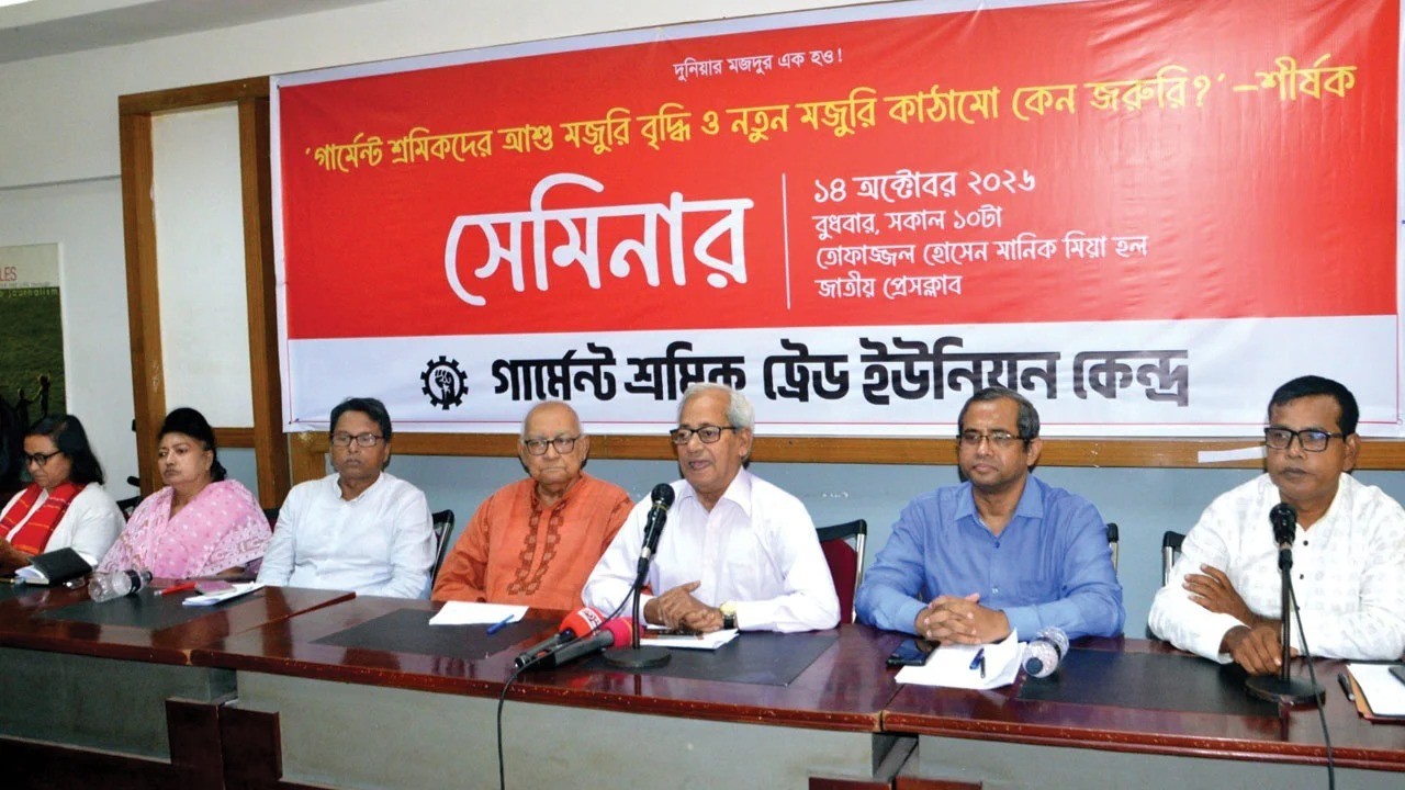 পোশাক শ্রমিকদের মজুরি কাঠামো পুনর্বিবেচনার আহ্বান
